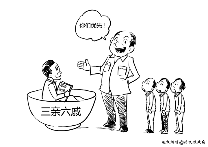 反贪腐宣传漫画